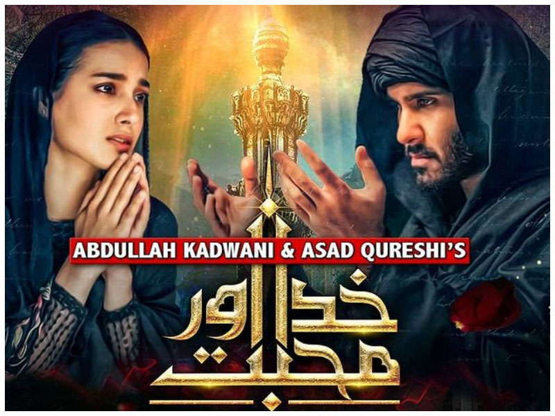 Khuda aur mohabbat season 3 episode 3 watch online sale